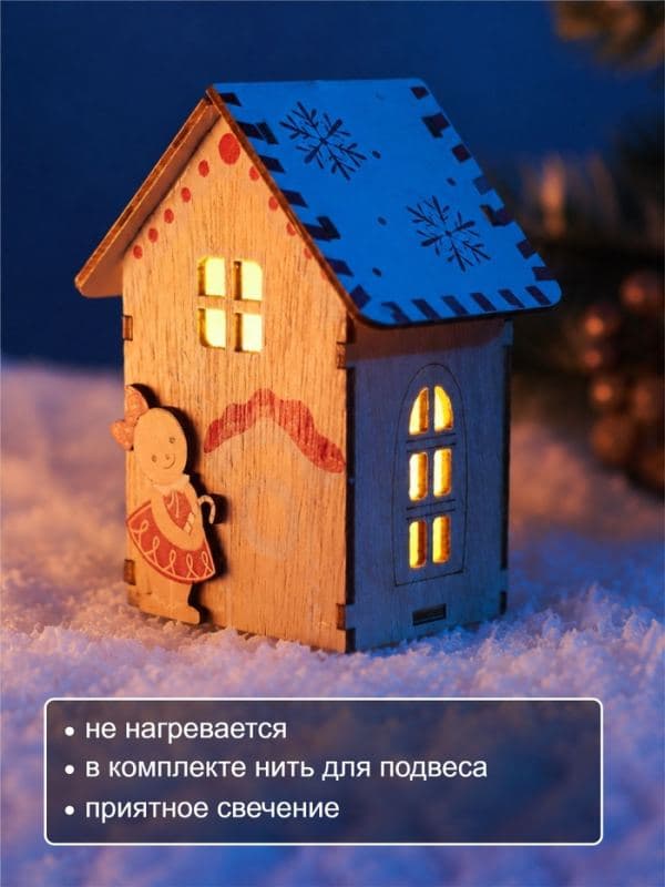 Ёлочная игрушка «Пряня» 11×8.5 см, подвеска, от батареек AG10×3, свечение тёплое белое — фото 3