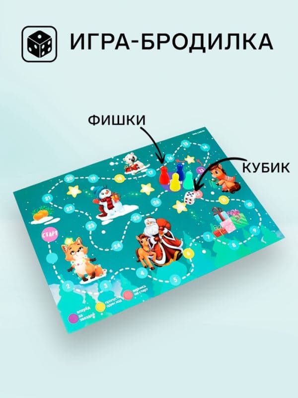 Развивающий набор «Весёлого Нового года» — фото 2