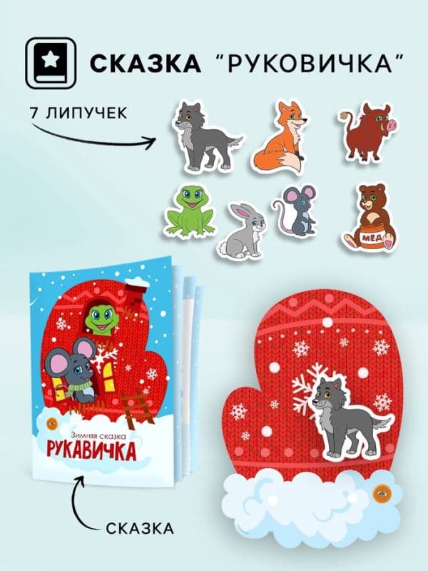 Развивающий набор «Весёлого Нового года» — фото 3