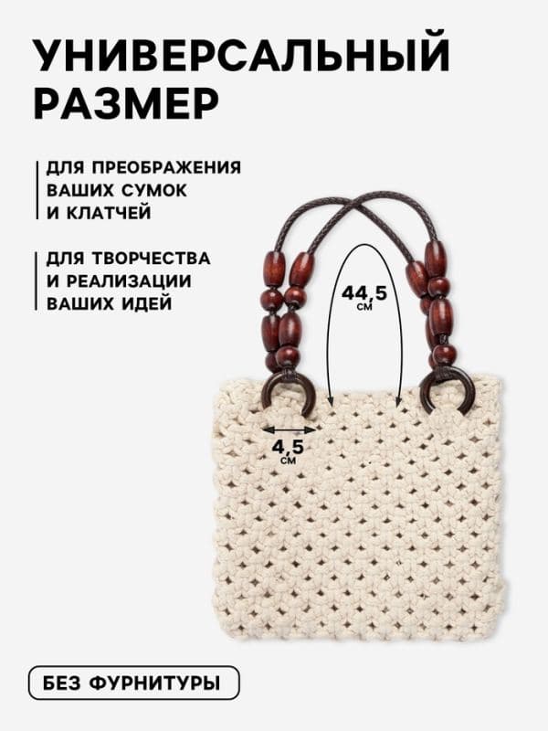 Ручки для сумки, 2 шт., 44.5×4.5 см, коричневые — фото 2