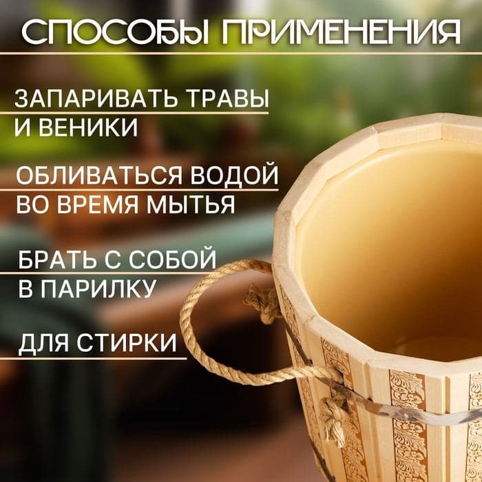 Ведро для бани и сауны «Русские узоры», 10 л, липа, пластиковая вставка, «Добропаровъ» — фото 2