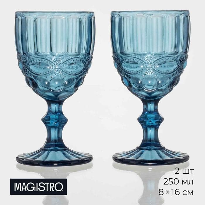 Бокалы для вина Magistro «Ла-Манш», 250 мл, набор 2 шт., стекло, синие — фото 1