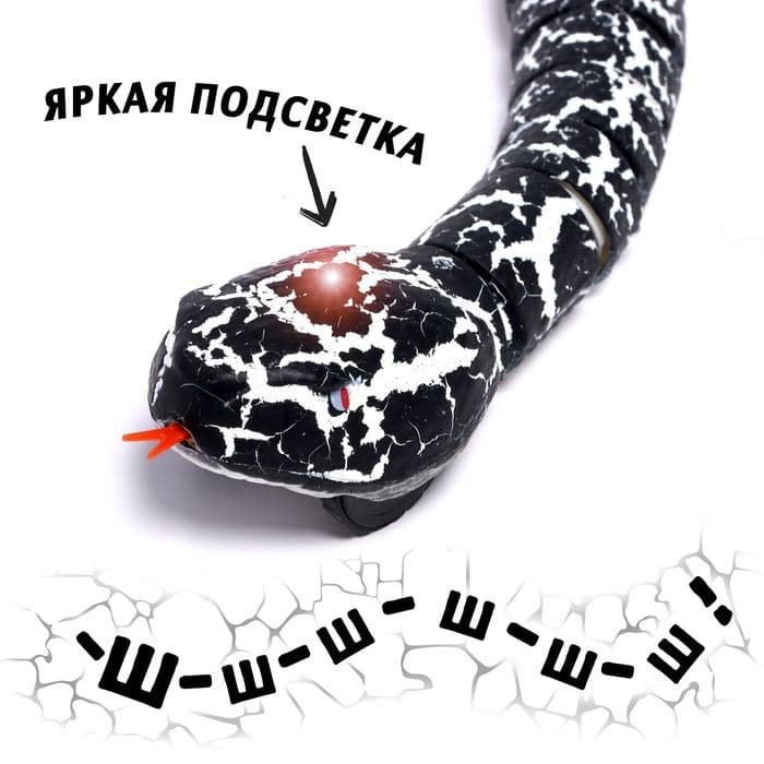 Животное радиоуправляемое «Змея», свет, работает от аккумулятора, цвет черный — фото 3
