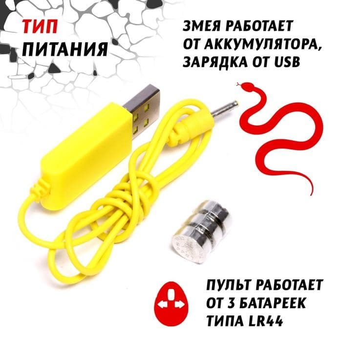 Животное радиоуправляемое «Змея», свет, работает от аккумулятора, цвет черный — фото 5
