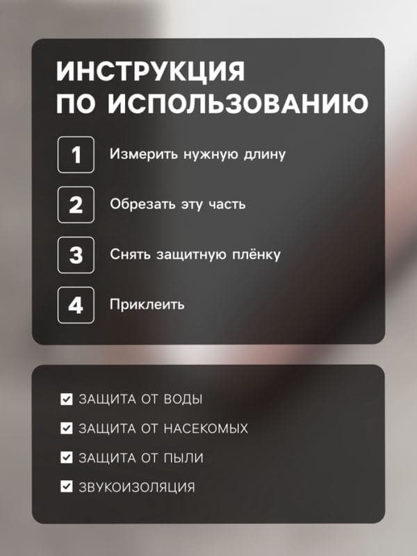 Защита от сквозняка и пыли ТУНДРА, 95×10 см, коричневая — фото 2