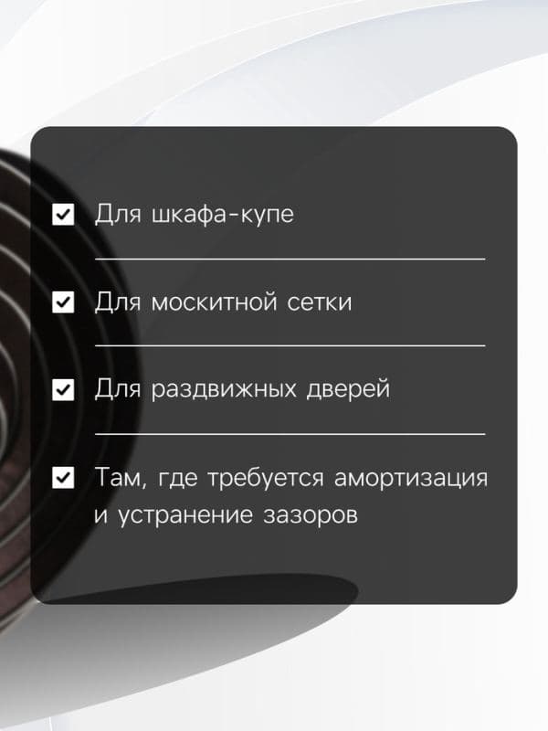 Уплотнитель щеточный самоклеящийся ТУНДРА, 9×9 мм, коричневый, 10 м — фото 2