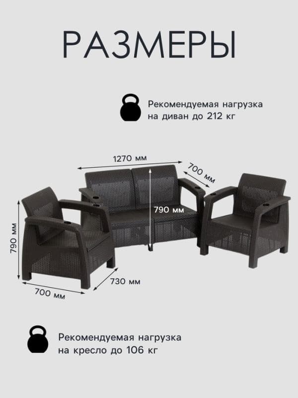 Набор садовой мебели «Ротанг», диван, 2 кресла, цвет мокко — фото 2