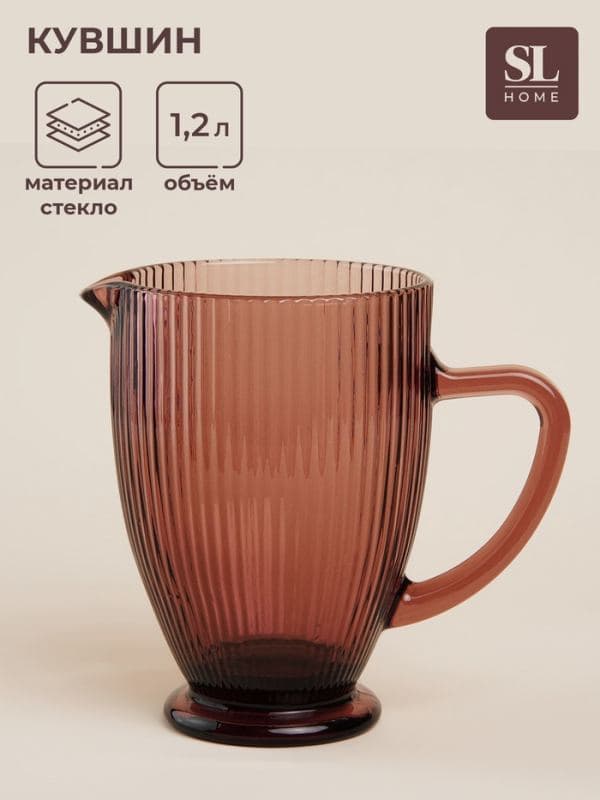 Кувшин SL Home «Модерн», 1.2 л, 19.5×13×18.5 см, стекло, розовый — фото 1