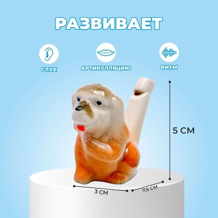 Свистулька керамическая «Собачка» 3×7.5×5 см — фото 2