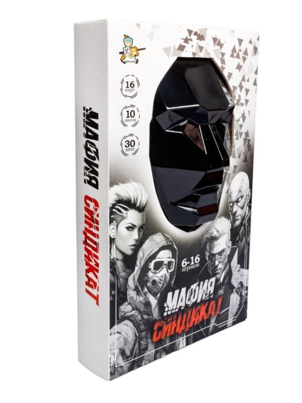 Игра настольная Десятое Королевство «Мафия. Синдикат», с масками, 6-16 игроков, 10+ — фото 2
