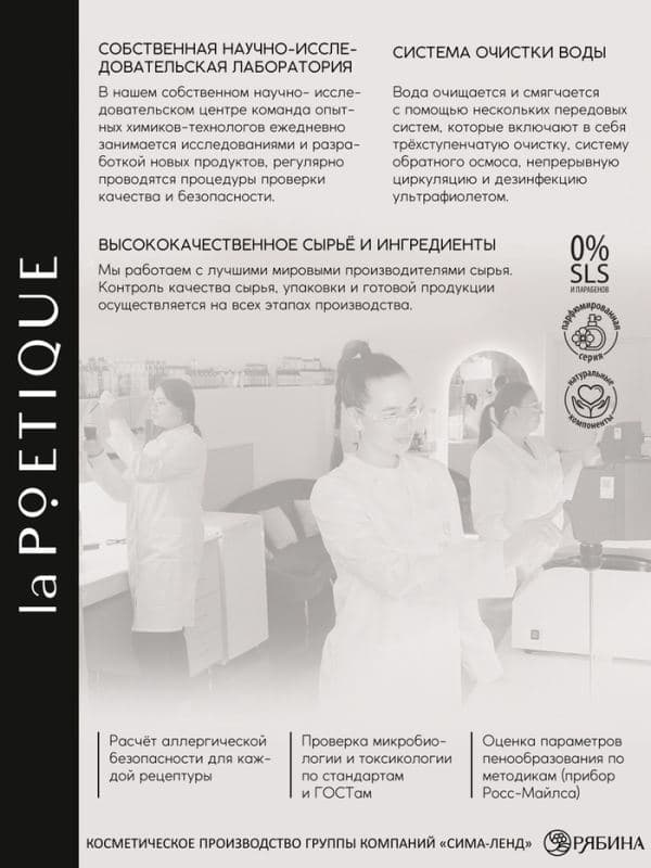 Гель для душа парфюмированный мужской, аромат дерево и дым, 300 мл, laPOETIQUE — фото 5