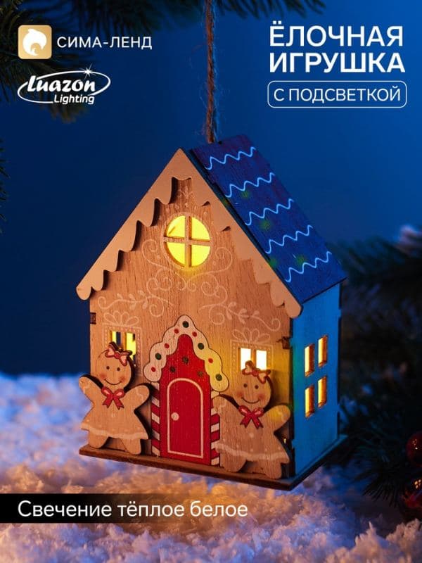Ёлочная игрушка «Подружки пряни» 12×8.5 см, подвеска, от батареек AG10×3, свечение тёплое белое — фото 1
