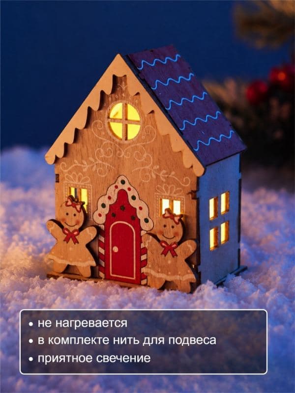 Ёлочная игрушка «Подружки пряни» 12×8.5 см, подвеска, от батареек AG10×3, свечение тёплое белое — фото 3