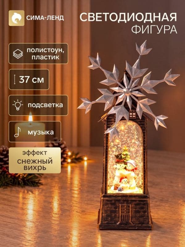 Фигура светодиодная «Мельница снеговик» 10×21×37 см, музыка — фото 1