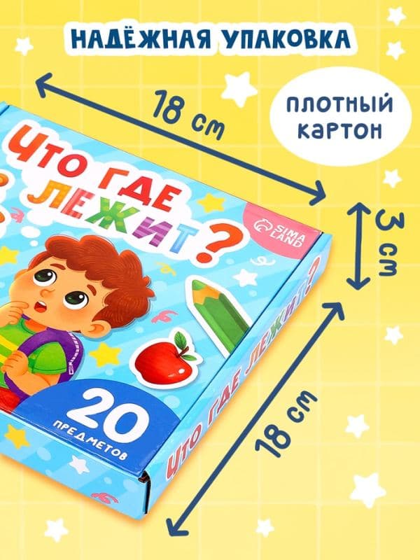 Книга-сортер «Что где лежит?», 12 стр. — фото 5