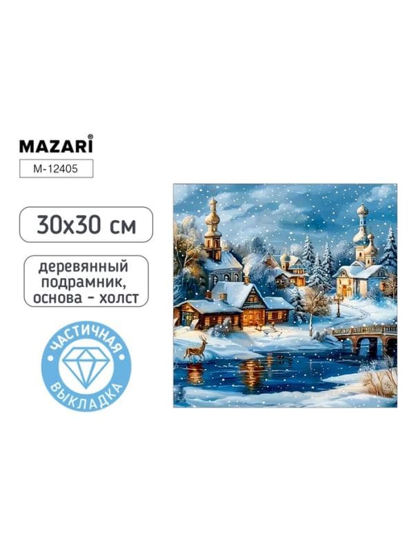 Алмазная мозаика «Зимний город», деревянный подрамник, холст 30×30 см — фото 1