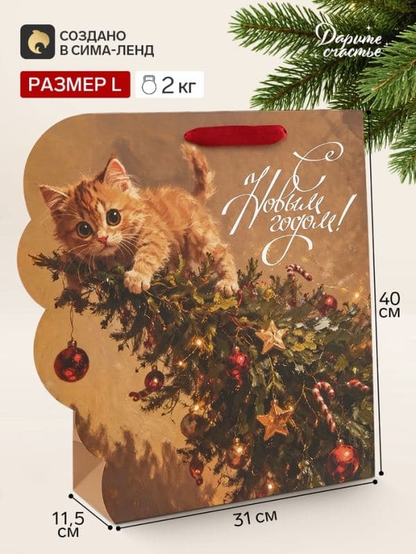 Пакет подарочный «С Новым годом», котик, L 31×11.5×40 см — фото 1