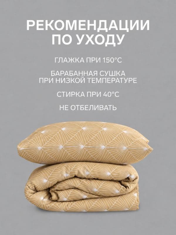 Постельное бельё 1.5-спальное «Экономь и Я. Вдохновение», микрофибра — фото 3