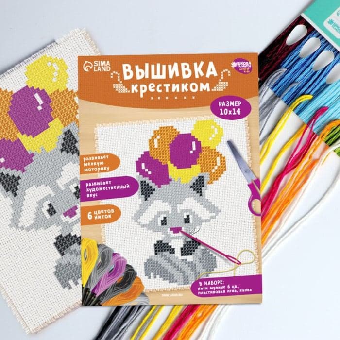 Вышивка крестиком для детей «Енот», набор для творчества, 14×10 см — фото 2