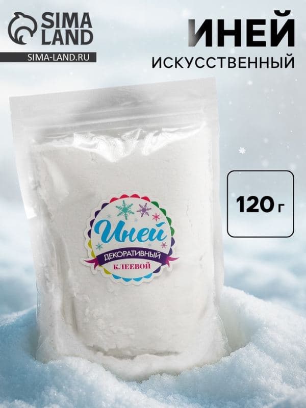 Иней искусственный клеевой для декора «Флок эффект», 120 г, белая — фото 1
