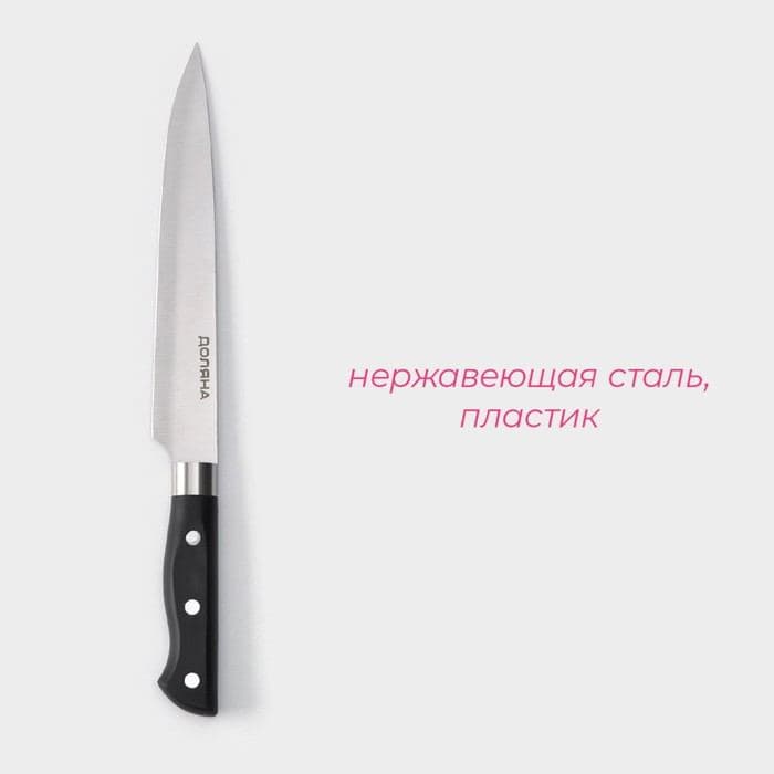 Нож кухонный Доляна «Кронос», лезвие 20 см, чёрный — фото 2