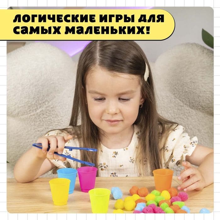 Набор для сортировки «Сортер-стаканчики: Цветные бомбошки» с пинцетом, по методике Монтессори, 3+ МИКС — фото 3
