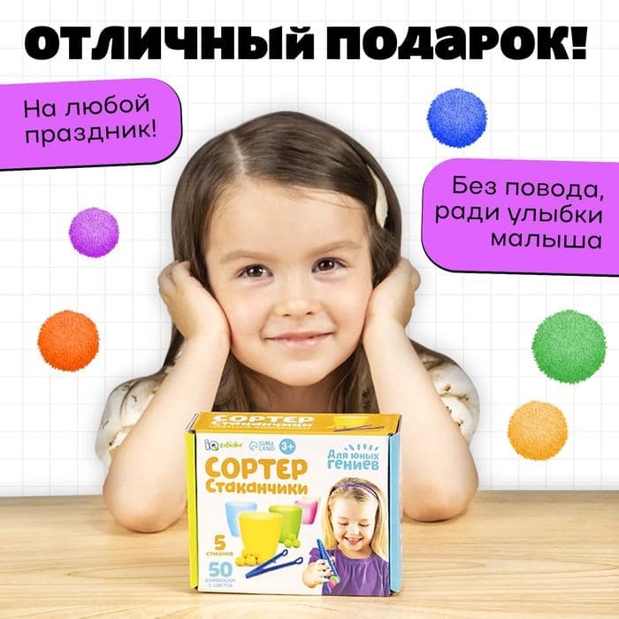 Набор для сортировки «Сортер-стаканчики: Цветные бомбошки» с пинцетом, по методике Монтессори, 3+ МИКС — фото 5