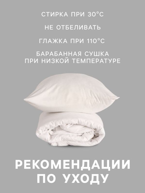 Постельное бельё 1.5-спальное «Монро», полисатин, белое — фото 3