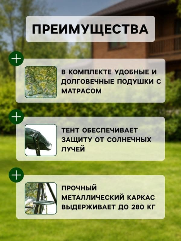 Качели садовые «Люкс-3», 211.5×154.3×160 см, 3-местные, металлические, зелёные — фото 3