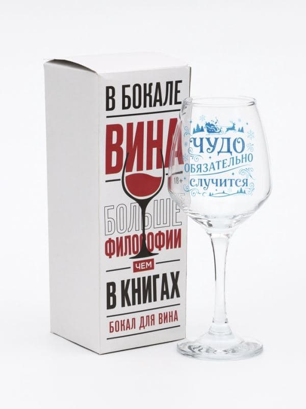 Бокал для вина новогодний «Чудо», 350 мл, с надписью, стекло, прозрачный — фото 5