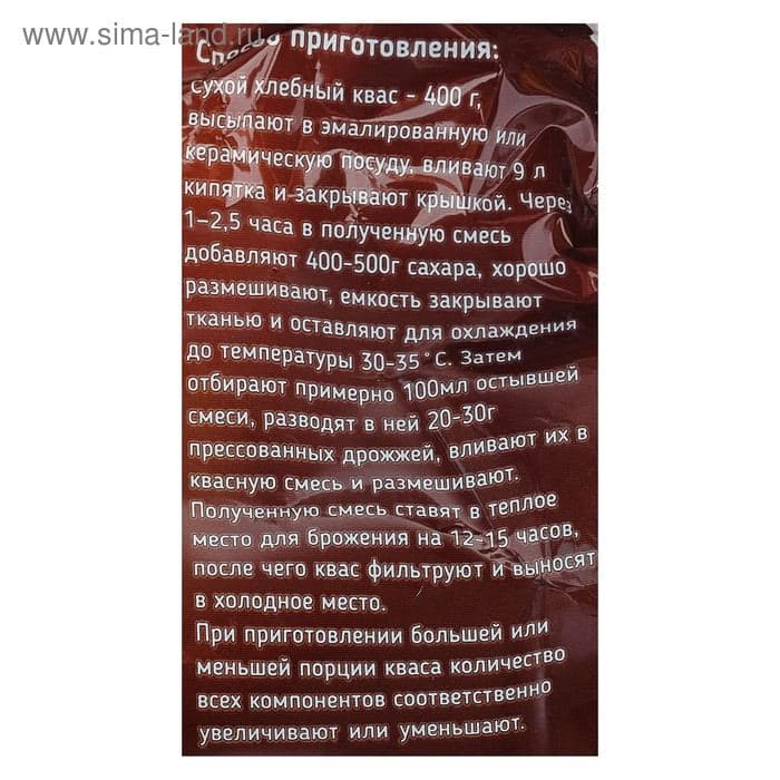 Квас сухой Relish, 400 г — фото 3
