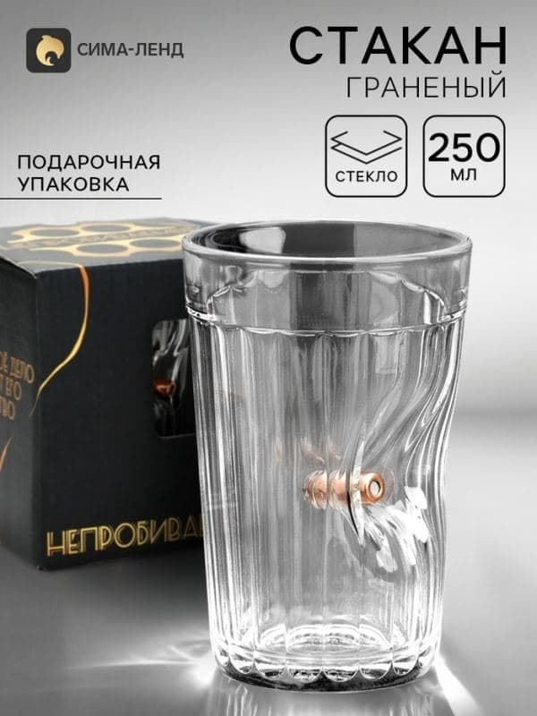 Стакан гранёный непробиваемый с пулей «Характер», 250 мл — фото 1