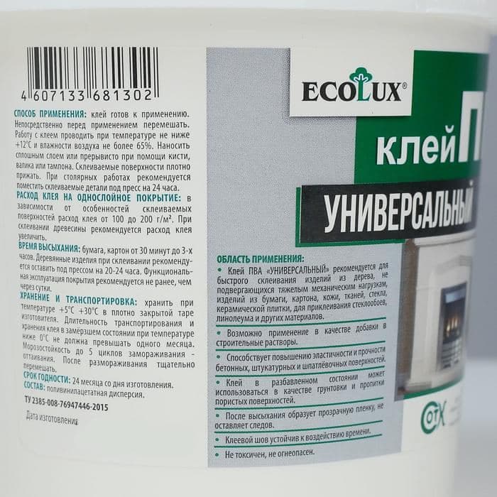 Клей ПВА универсальный ECOLUX, 1 кг — фото 2