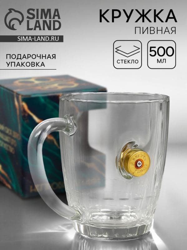 Кружка пивная «Непробиваемая», с гильзой, 500 мл — фото 1