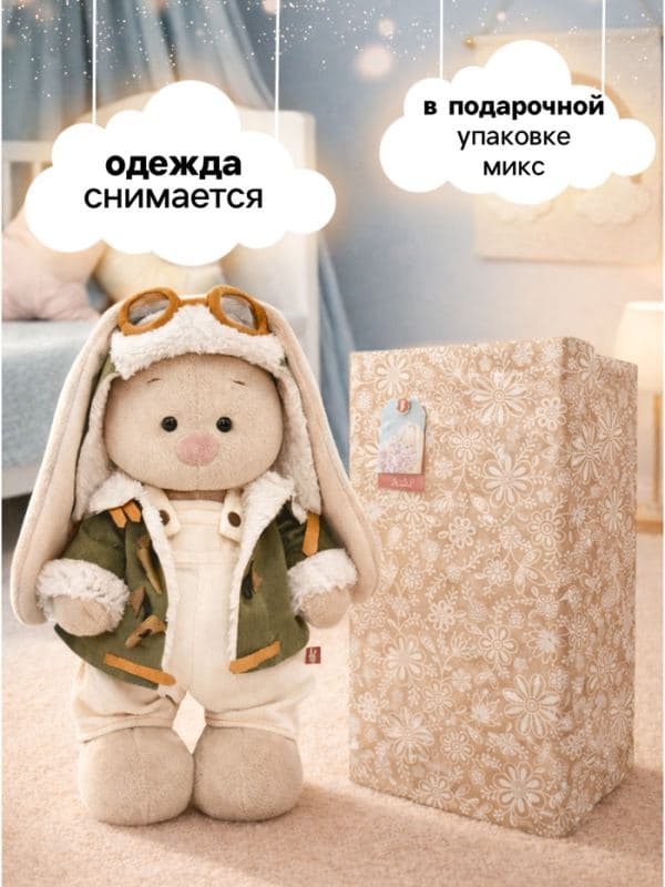 Мягкая игрушка «Зайка Ми в куртке-пилот», 32 см — фото 2