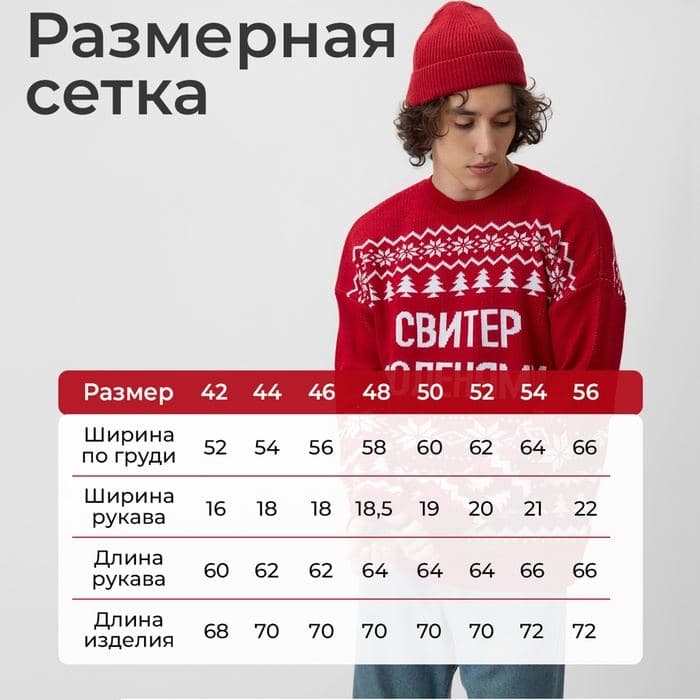 Свитер вязаный новогодний KAFTAN «С оленями» — фото 3