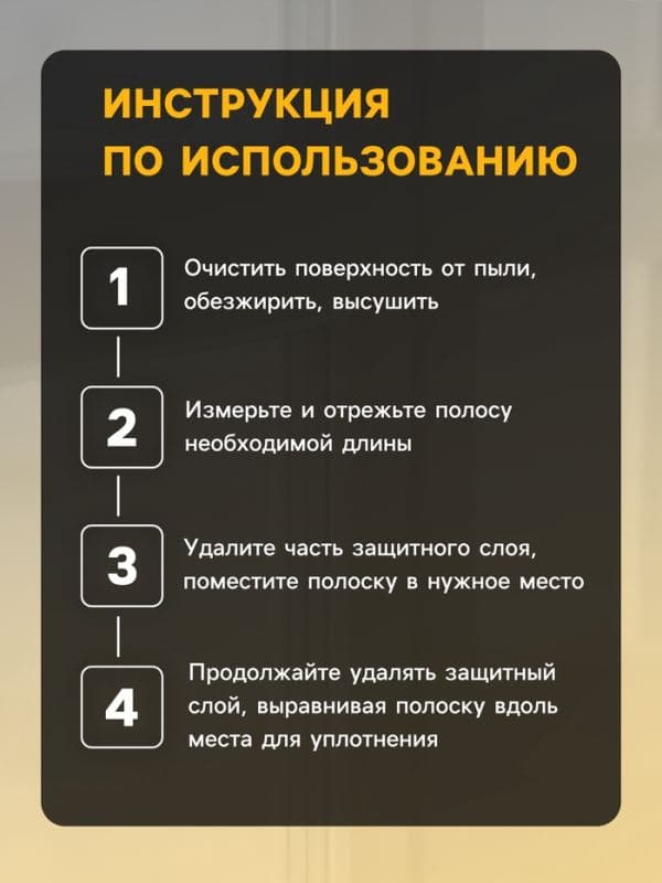 Уплотнитель резиновый ТУНДРА, профиль D, размер 9×8 мм, черный, в упаковке 10 м — фото 3