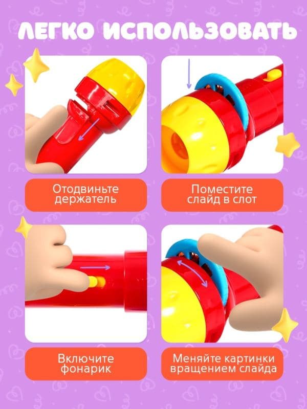 Игровой набор с проектором, 3 книжки, световые эффекты, Малышарики — фото 5