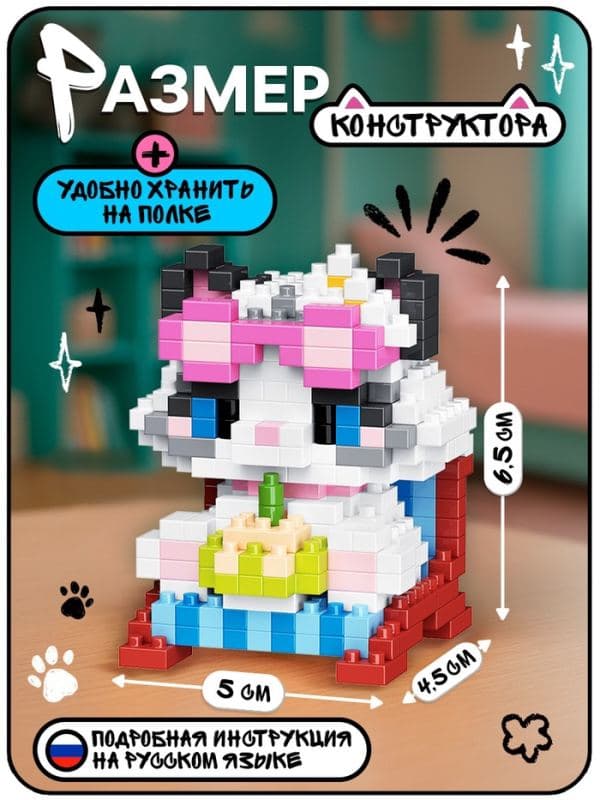 Конструктор 3Д из мини блоков «Котик с тортиком», 386 деталей — фото 3
