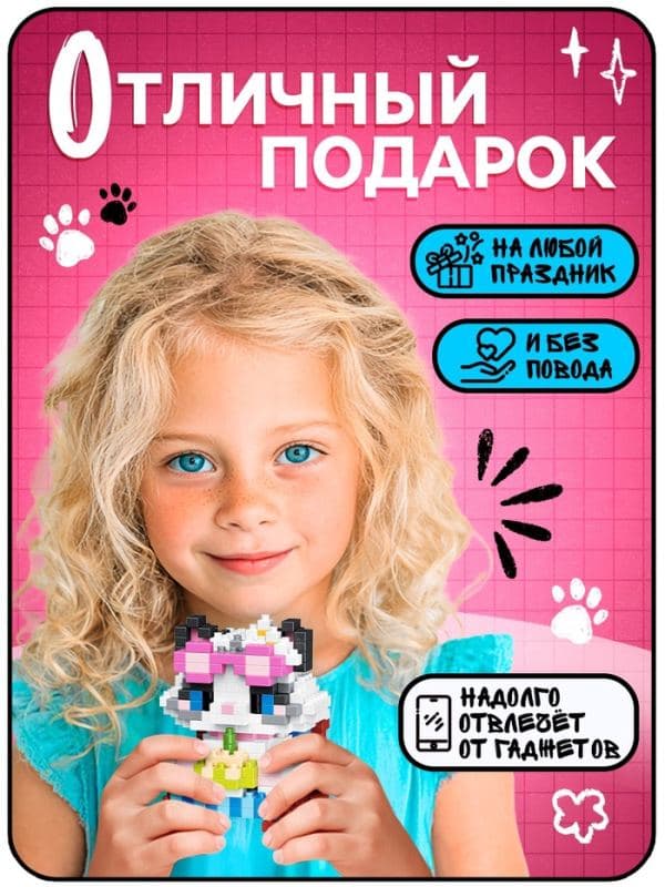 Конструктор 3Д из мини блоков «Котик с тортиком», 386 деталей — фото 4