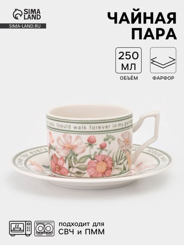 Чайная пара Single flower, 2 предмета: чашка 250 мл, фарфор, белая — фото 1
