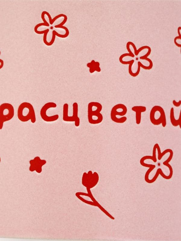 Кружка керамическая «Расцветай», 320 мл — фото 3