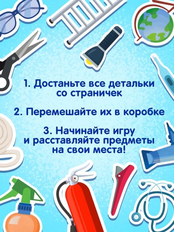 Книга-сортер «Профессии», 12 стр. — фото 2