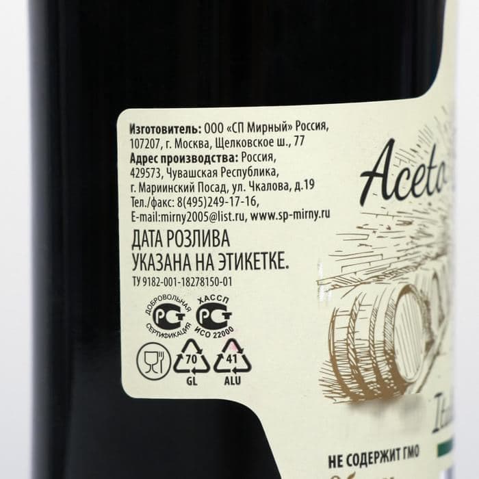 Бальзамический уксус ACETO BALSAMICO, 250 мл — фото 3