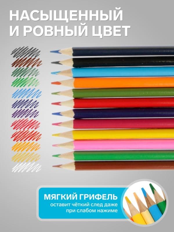 Карандаши цветные 12 цветов «Каляка-Маляка», трёхгранные — фото 4