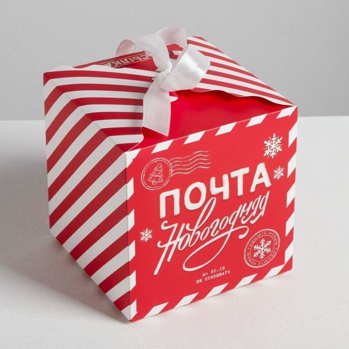 Коробка подарочная новогодняя складная «Почта новогодняя», 18×18×18 см — фото 4