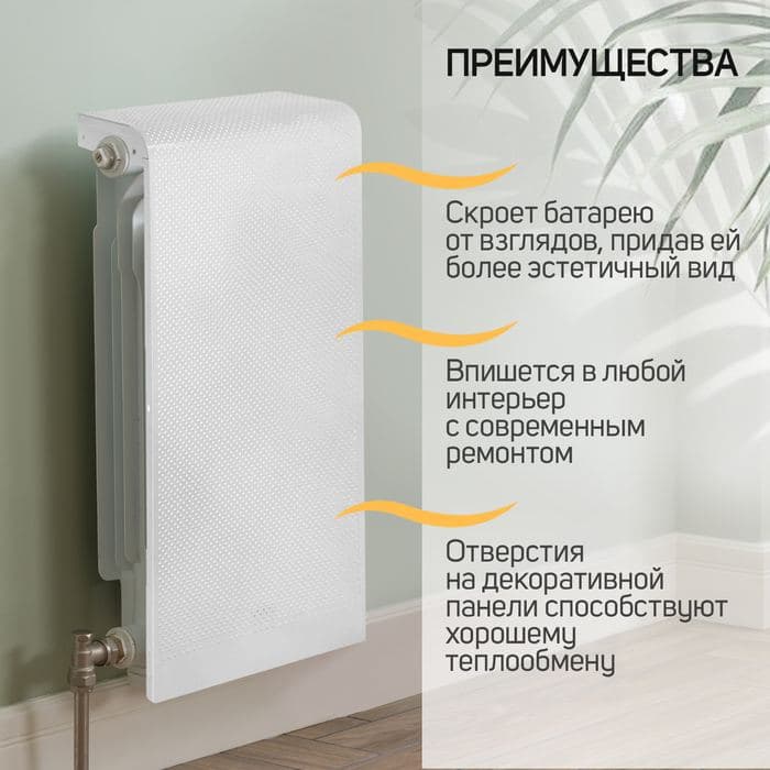 Экран на чугунный радиатор ZEIN, 290×610×150 мм, 3 секции, металлический, белый — фото 2