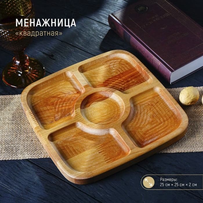 Менажница Доляна, 25×25×1.8 см, 5 секций, квадратная, дерево берёза — фото 5