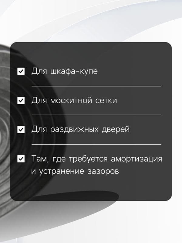 Уплотнитель щеточный самоклеящийся ТУНДРА, 9×15 мм, серый, 10 м — фото 2