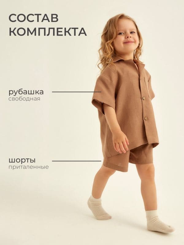 Пижама для девочки: рубашка, шорты SL HOME, кофейная — фото 2